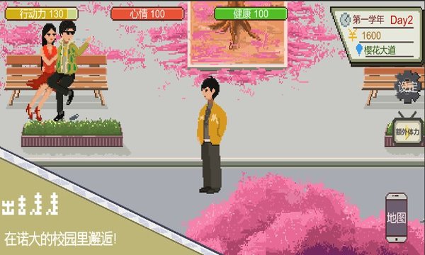 下一站我的大学游戏 v3.8.5 安卓官方版2