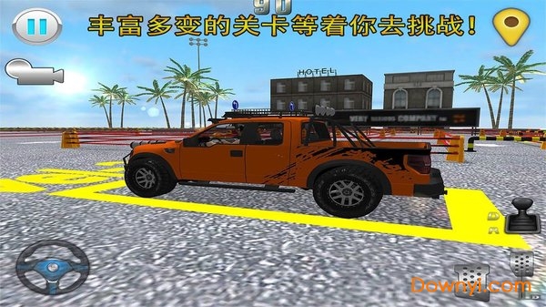 停车大师模拟器真实驾驶小游戏 v1.2.4 安卓版2