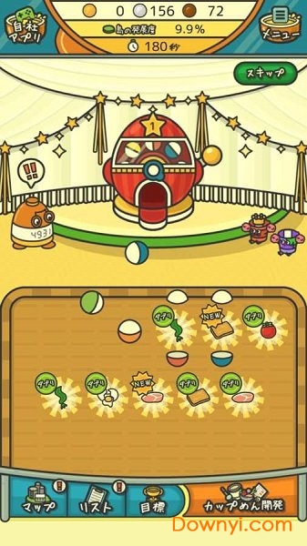 杯面工厂手游 v1.02 安卓版0