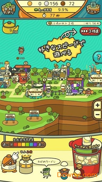 杯面工厂游戏下载