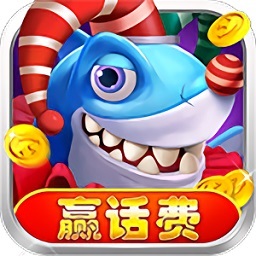 真人捕鱼比赛最新版