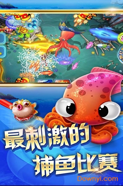 真人捕鱼比赛最新版 v8.0.19.7.0 安卓版0