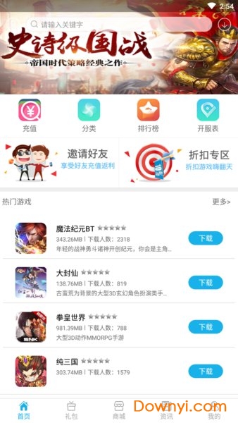 183手游平台 183手游盒子