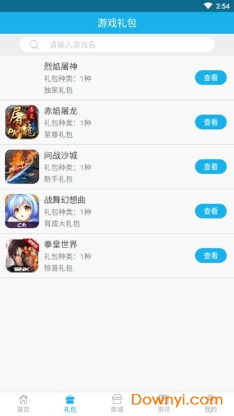 183手游平台 v1.0 安卓版1