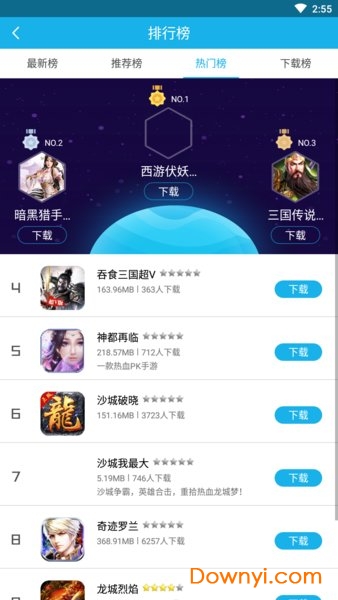 183手游平台 v1.0 安卓版2