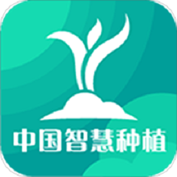 会种植软件