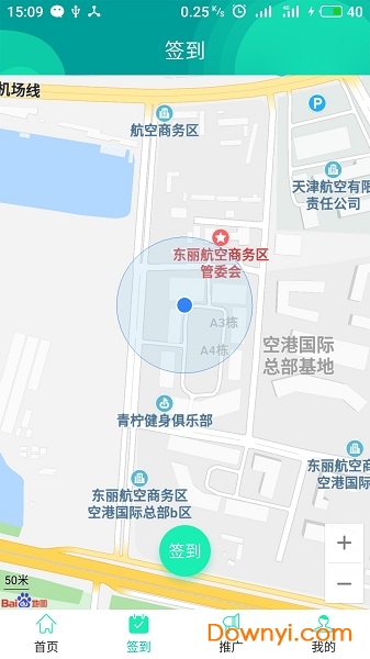 会种植软件 v1.0.4 安卓版1