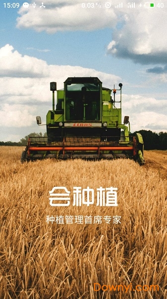 会种植软件 v1.0.4 安卓版2