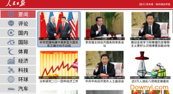 人民日报有声阅读 人民日报有声版