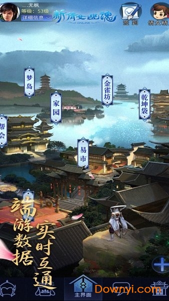新倩女口袋版游戏(倩女幽魂口袋版) v1.0.11 安卓最新版0