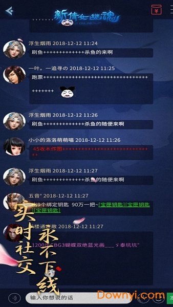 新倩女口袋版游戏(倩女幽魂口袋版) v1.0.11 安卓最新版1