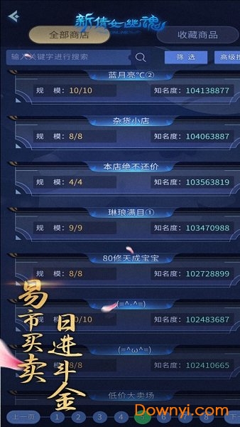 新倩女口袋版游戏(倩女幽魂口袋版) v1.0.11 安卓最新版2