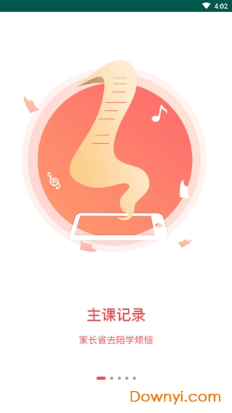 天天练琴app v1.0.0 安卓版0