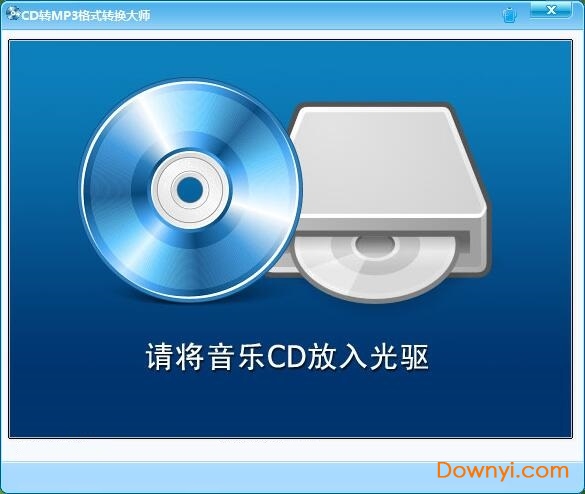 cd转mp3格式转换大师免费修改版(cd转mp3工具) 终身使用版0