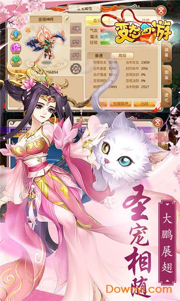 变态西游单机版 v1.2.1 安卓版0