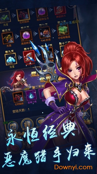 恶魔猎手内购修改版 v1.0.0 安卓版 2