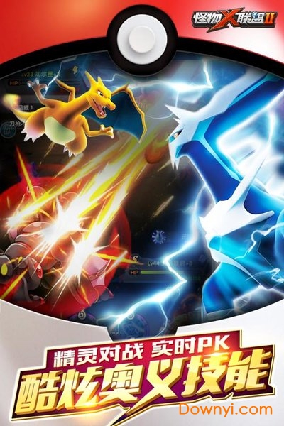 怪物x联盟2方寸云游版 v1.0 安卓最新版1