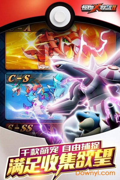 怪物x联盟2方寸云游版 v1.0 安卓最新版2