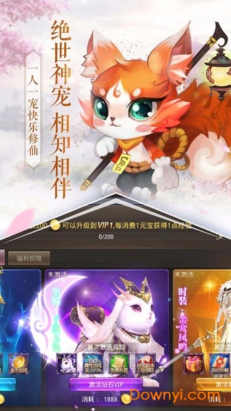 天命西游ol内购最新版 v4.57.73 安卓版1