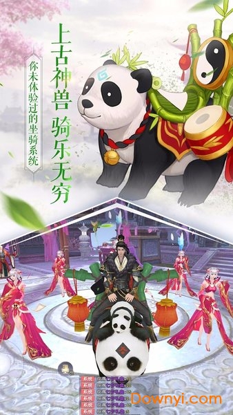 天命西游ol内购最新版 v4.57.73 安卓版2