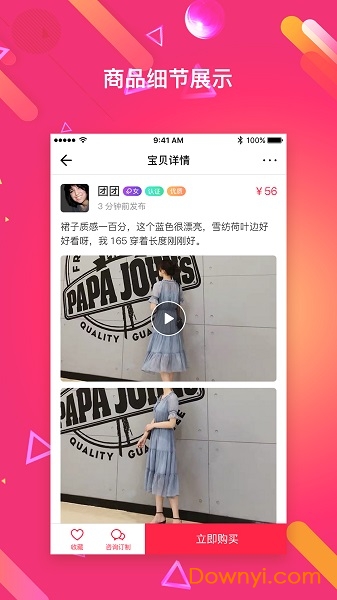 恋物二手货 恋物二手货手机版