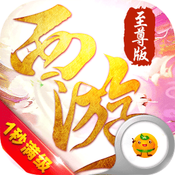 有魔性西游飞升版