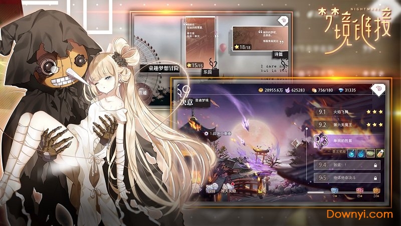 梦境链接无限金币水晶版 v1.0 安卓最新版0