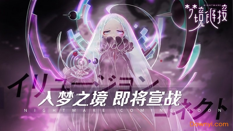 梦境链接无限金币水晶版 v1.0 安卓最新版1