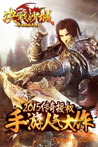 决战沙城正版 v2.116.060 安卓官方版3