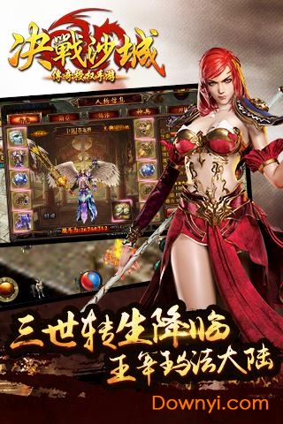 决战沙城正版 v2.116.060 安卓官方版0