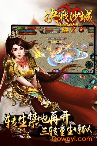 决战沙城正版 v2.116.060 安卓官方版1