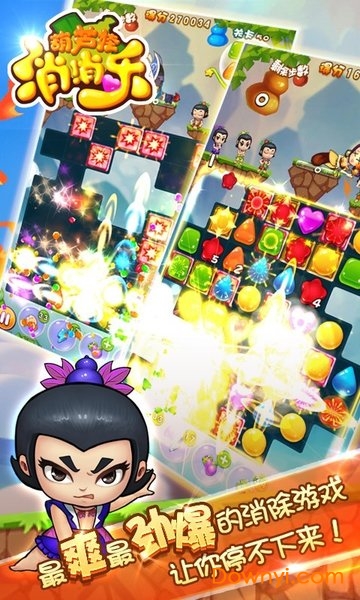 葫芦娃消消乐修改版
