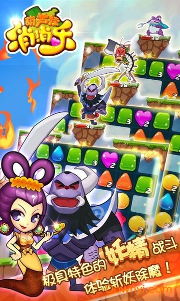 葫芦娃消消乐内购修改版 v1.1.0 安卓版2