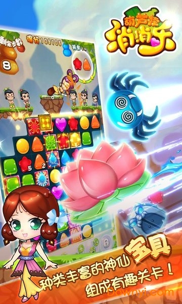 葫芦娃消消乐内购修改版 v1.1.0 安卓版3