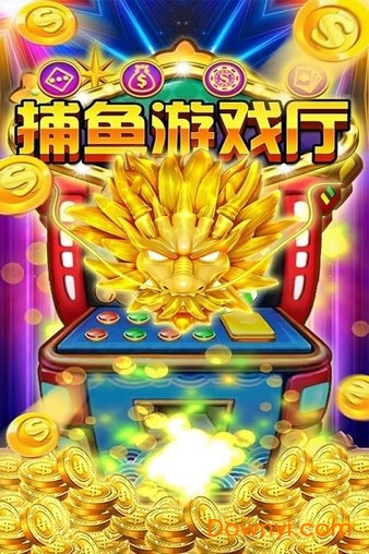 捕鱼游戏厅无限金币版 v3.4.1 安卓版1