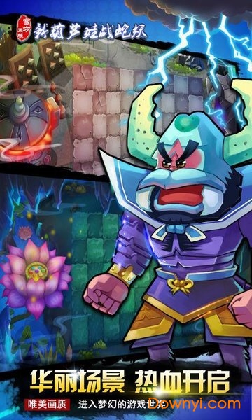 新葫芦娃战蛇妖普通版 v3.5.0 安卓版1