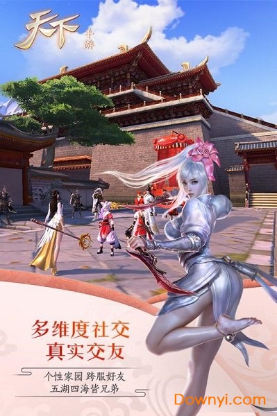 天下手游小米版 v1.1.15 安卓最新版 0