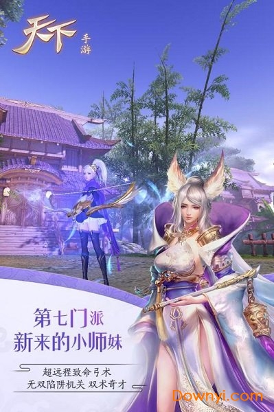 天下手游小米版 v1.1.15 安卓最新版 2