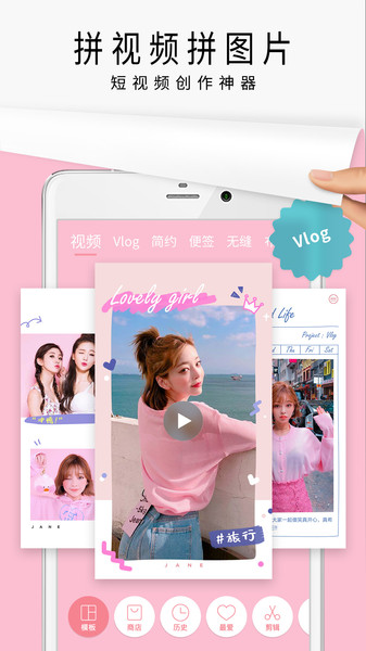 简拼app v4.4.8 安卓最新版0