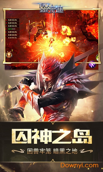 pptv游戏全民奇迹