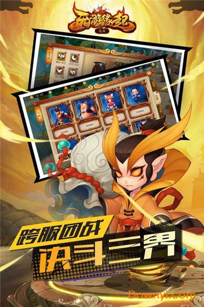 西游缘起游戏 v1.0 安卓版0