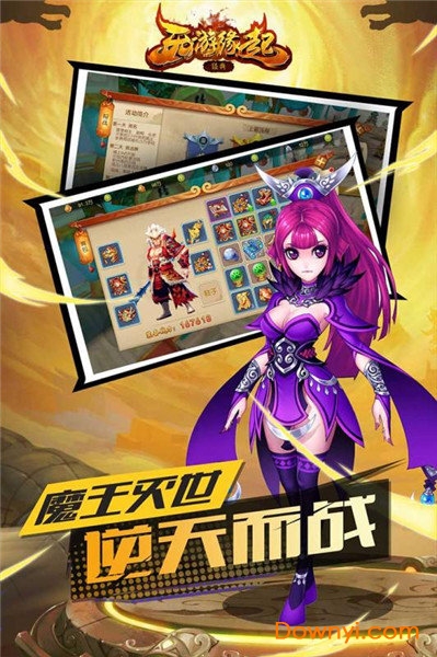 西游缘起游戏 v1.0 安卓版1