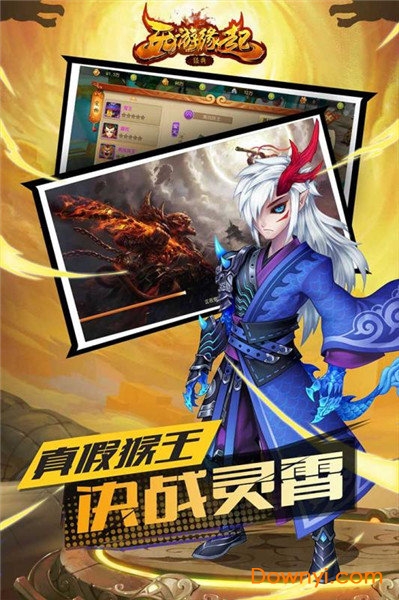 西游缘起游戏 v1.0 安卓版2