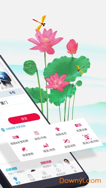 中国南方航空苹果app v4.3.1 iPhone版1