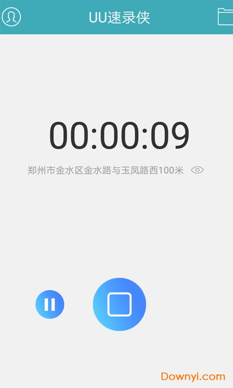 uu速录侠app修改版 v2.2.4 安卓版1