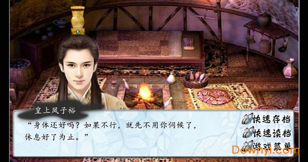 橙光游戏北方有佳人 v1.0.0.0 安卓精修版0