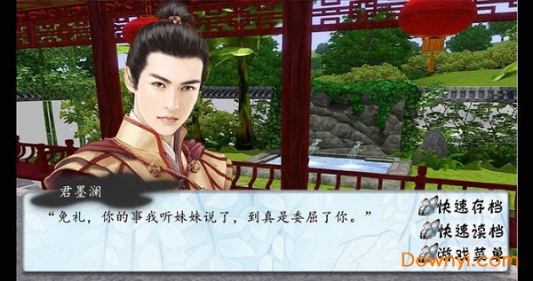 橙光游戏北方有佳人 v1.0.0.0 安卓精修版1