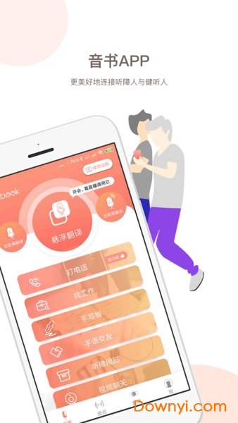 音书软件 v7.1.1 安卓官方版0