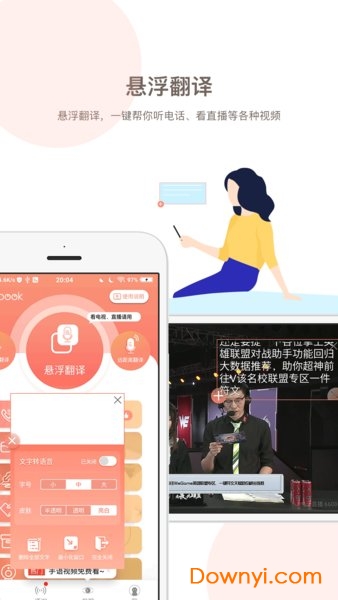 音书软件 v7.1.1 安卓官方版2