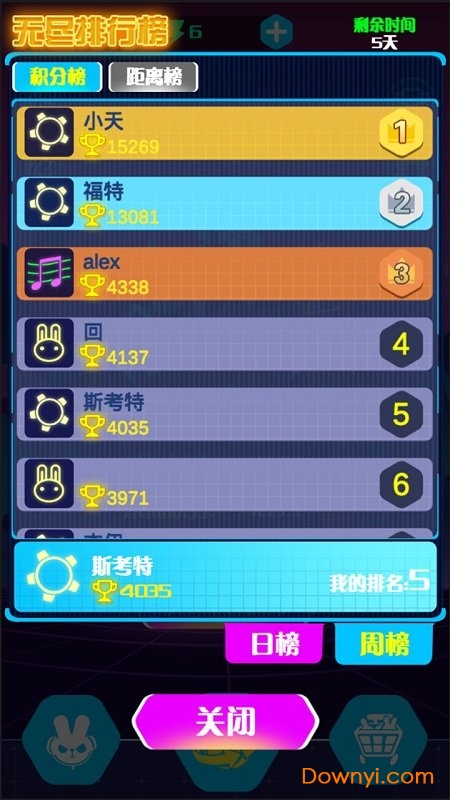 滚动的电音最新版 v1.0.0 安卓版2